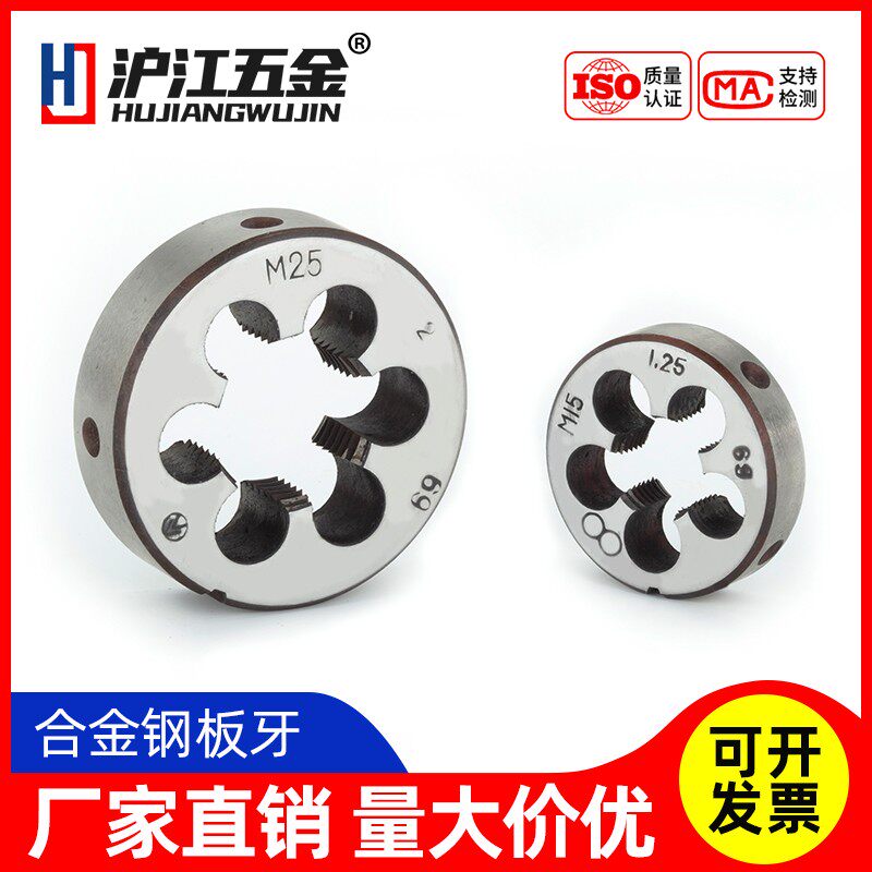 Non-standard round die alloy steel manual threading tool wrench M7M9M11M13M15M17 M19M21-M40