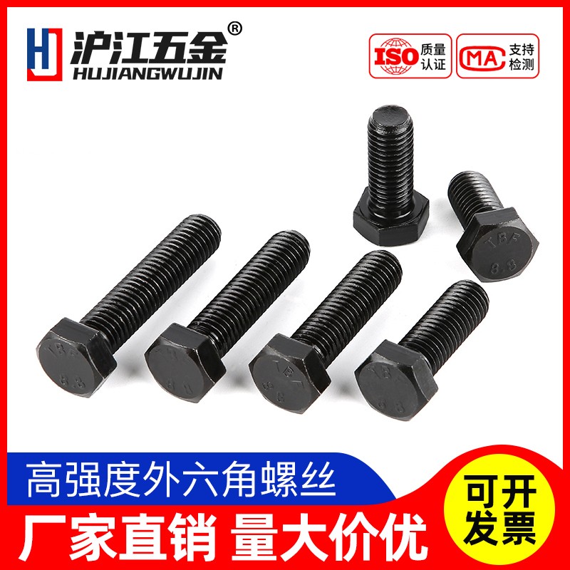 Tianbao 8.8 grade national standard high strength M6M8 hexagonal screw black carbon steel bolt full tooth extension screw