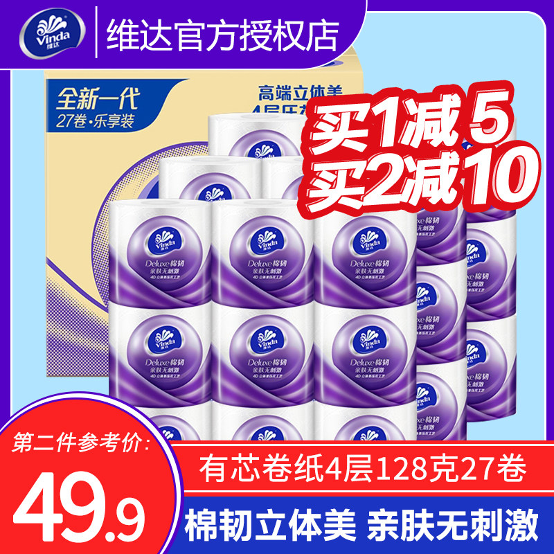 Vida Rolls Toilet Paper 27 Rolls 4 Floors 128g No Incense Solid Beauty Printed With Core Roll Paper Household Toilet Paper Toilet Paper Toilet Paper Toilet Paper Toilet Paper