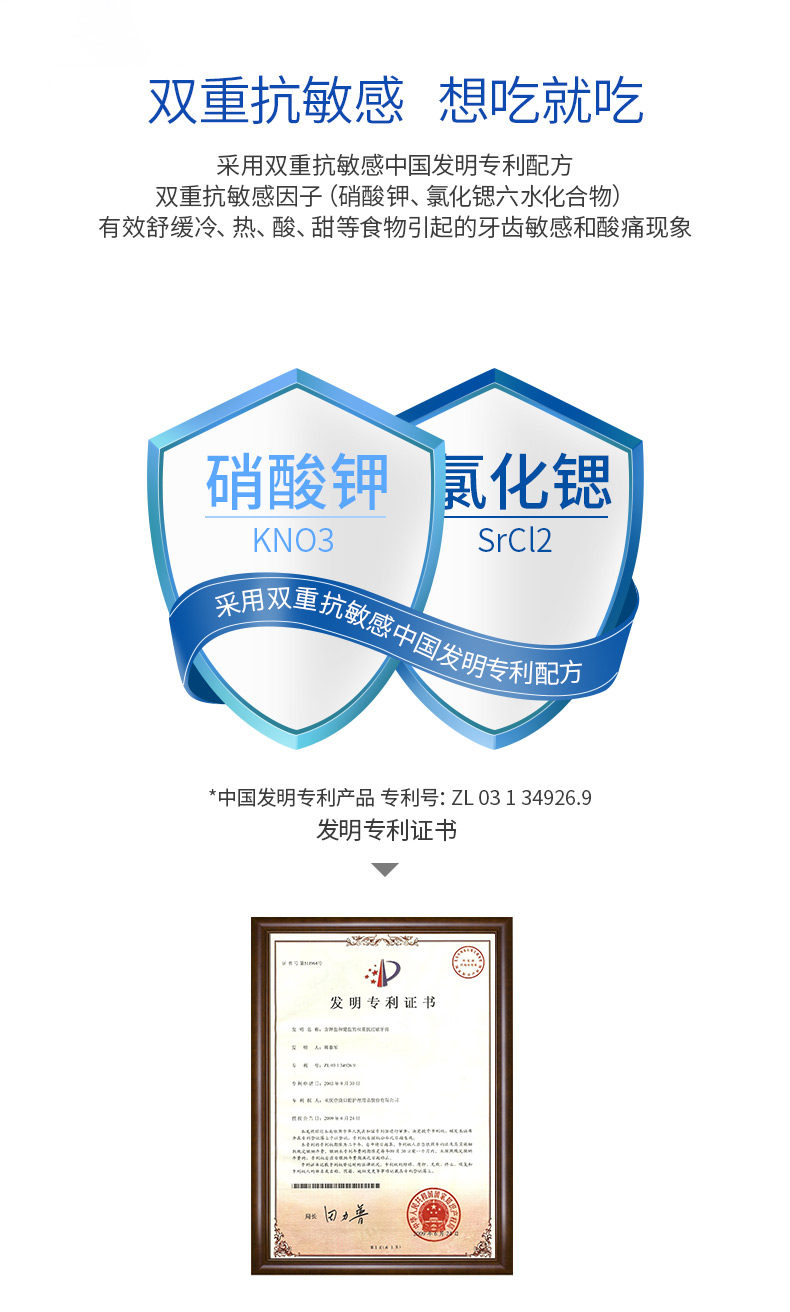 冷酸灵 极地爽 泵式牙膏 130g*2支 专利双重抗敏感 图6