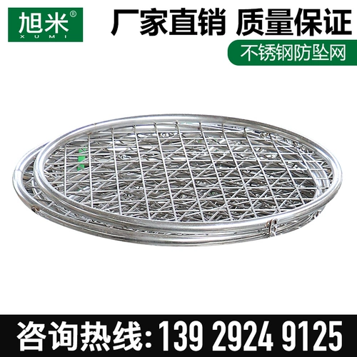 Продовольственная сталь из нержавеющей стали, покрывающая муниципальная оборонная сеть.