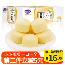 Gangrong honey small steamed cake bread Whole box breakfast 320g Childrens nutritional food Pastry heart snack snack