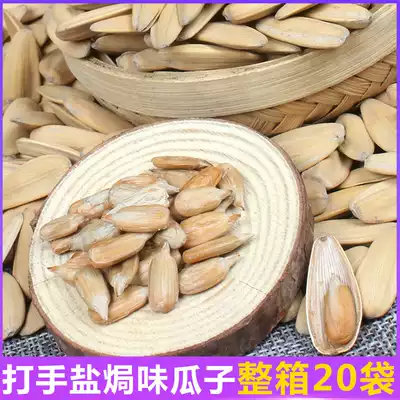 Salted salt baked beater melon seeds peeling authentic fragrant sunflower seed nuts fried goods non-bulk snacks wholesale