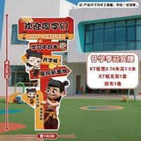 [Без шаров 1,5м] Столбец 8 доски КТ к началу учебного сезона