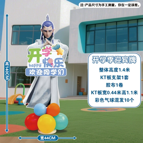 Сезон поступления в школу в начальной школе, детский сад, оформление, макет, реквизит для фото-регистрации, КТ, доска, вход в школу, приветственный знак