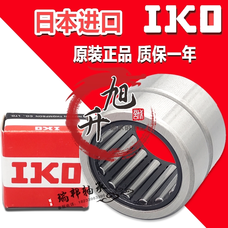 Imported IKO needle bearing TAF 142216 142220 152320 152320 162416 162420
