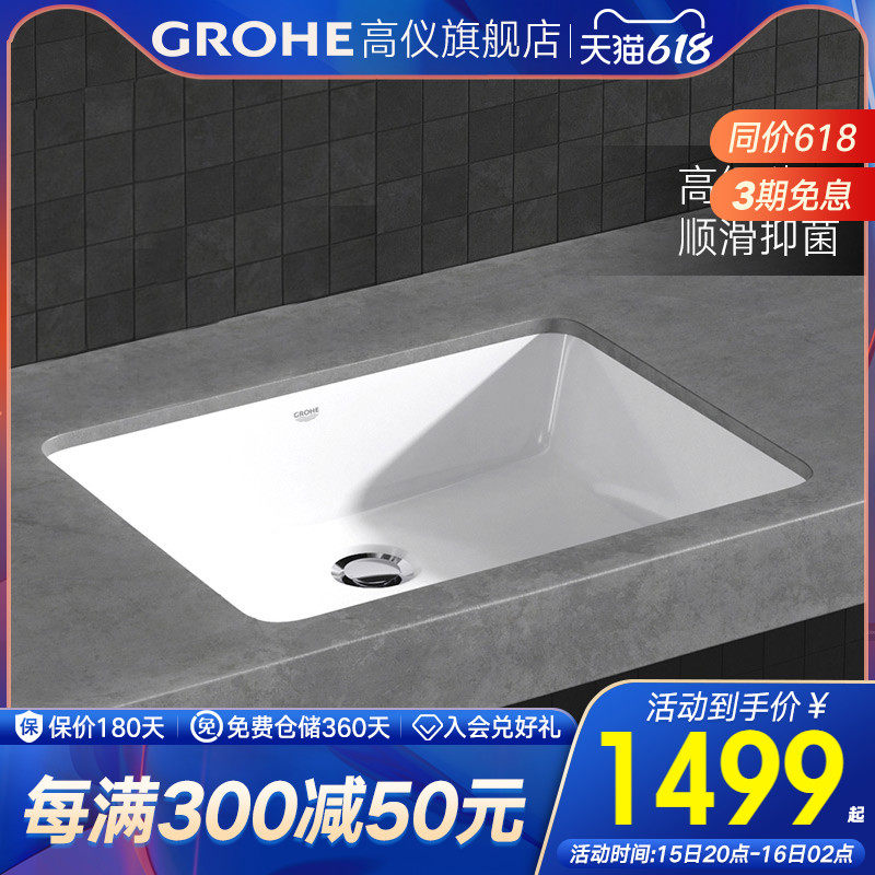 Grohe Germany Grohe original fitting imported square package table under basin matching face basin tap package