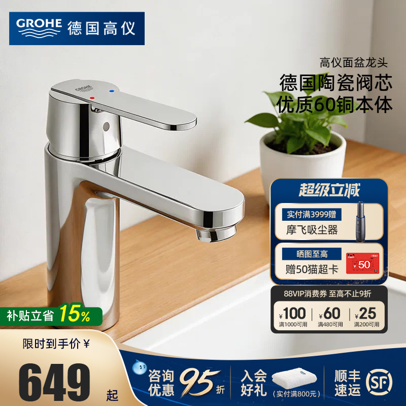 Grohe Basin Faucet Imported Bathroom Countertop Basin Hot and Cold Water Faucet Ceramic Cartridge Valve Core Fine Brass Splash-Proof Grohe Basin Faucet Imported Bathroom Countertop Basin Hot and Cold Water Faucet Ceramic Cartridge Valve Core Fine Brass Splash-Proof