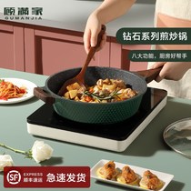 Fei Fei Good Things Gu Manjia Maifan stone binaural cooking pot household non-stick induction cooker gas stove universal