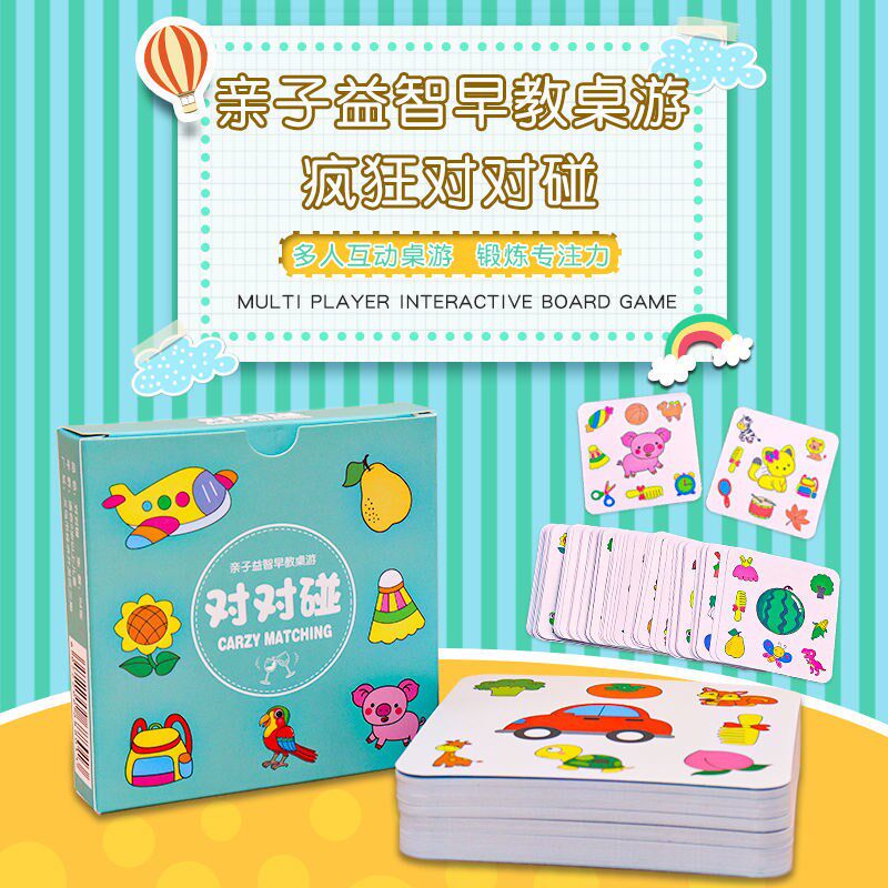 Crazy to find the same animal memory game cards for the Puzzle Card Kindergarten, the parenting special force training card-Taobao