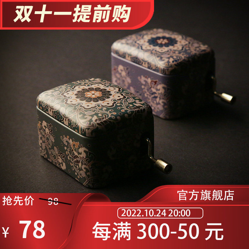 Wu Pandora hand-cranked music box Forbidden City Palace treasure phase flower series Chinese style auspicious totem national tide music box