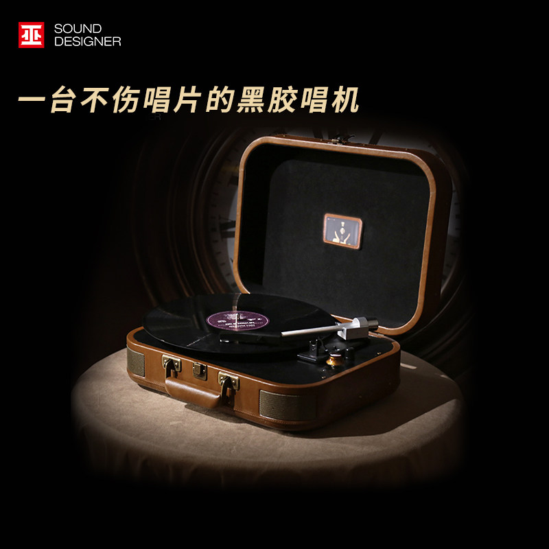 Wu 1900 Tribute to the Sea Pianist Vinyl Record player Rechargeable Suitcase Portable American Vintage Gramophone