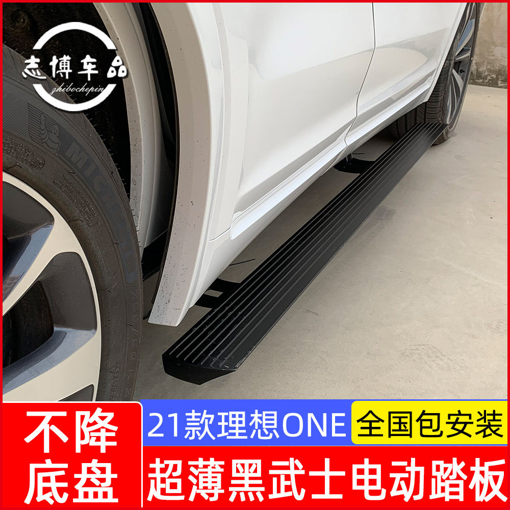 21 models ideal one electric pedal Three generations ideal one electric suction door foot pedal streamer with light colorful modification parts