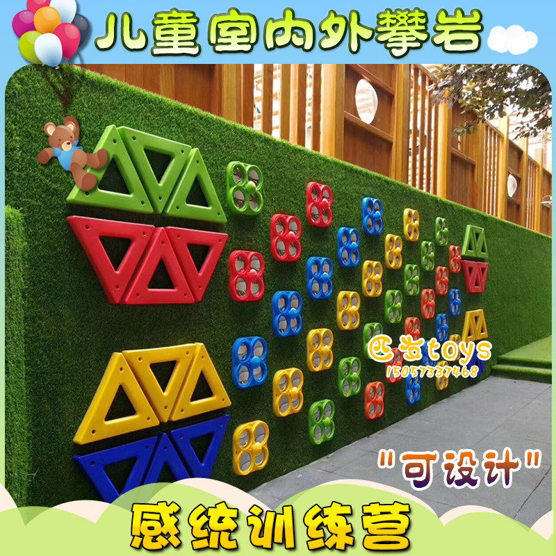 Kindergarten indoor and outdoor rock climbing wall children training family rock climbing board parent-child climbing wall playground outdoor rock points