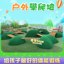 Childrens sensory integration physical training combination Kindergarten childrens rockery climbing slope toy outdoor slope drilling hole