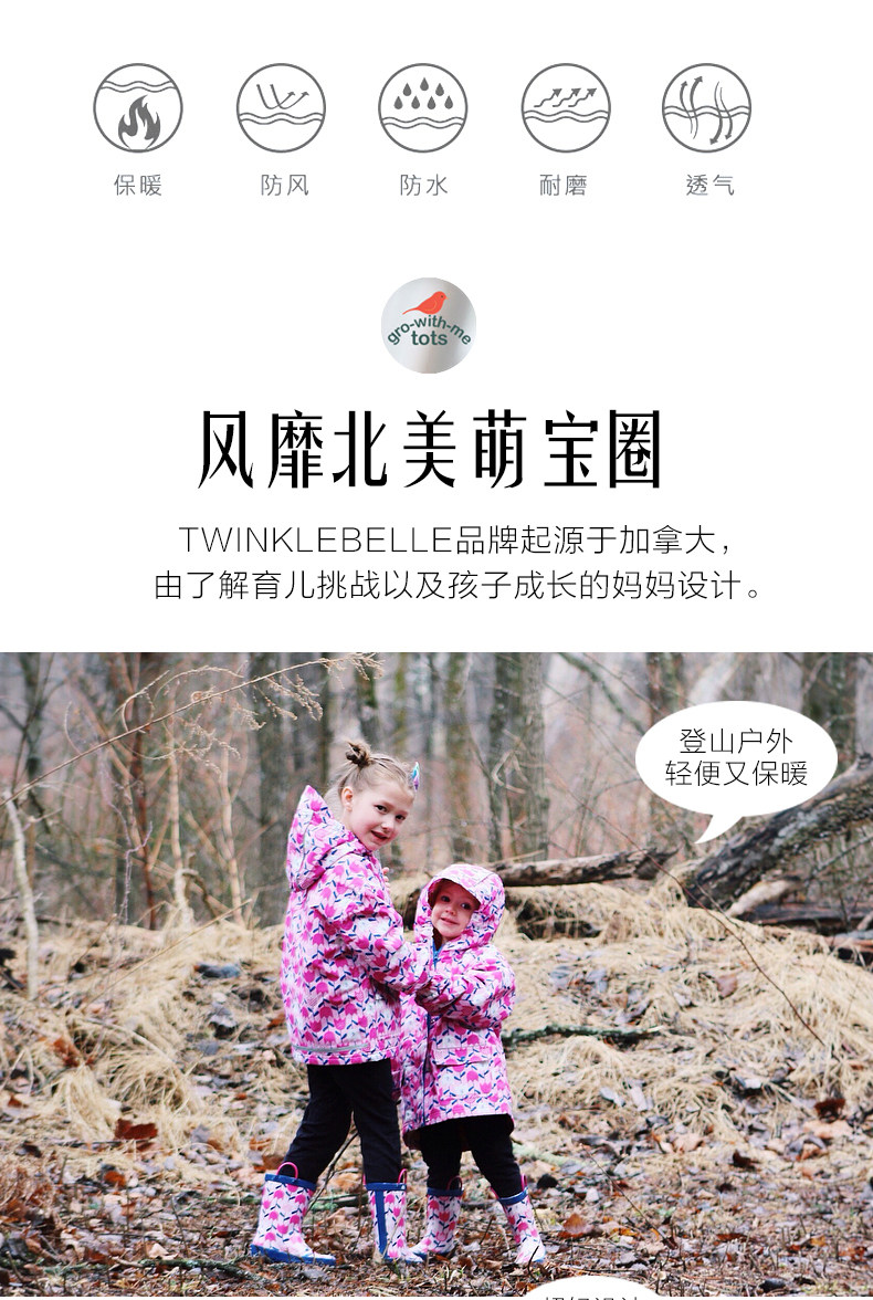 加拿大 Twinklebelle 儿童加绒保暖防水防风冲锋衣 图2