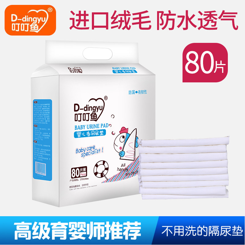 Dingfish Baby Diaper Pad Waterproof Breathable Disposable Care Mat Newborn Diaper Oversized Non-Washable