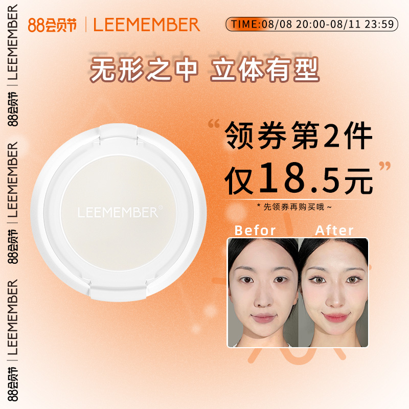 LEEMEMBER Li Meng Matte Highlight Tear Groove Nose Shadow BrightenIng Shadow Stereo Contour Powder Reclining Silkworm Eyeshadow 02