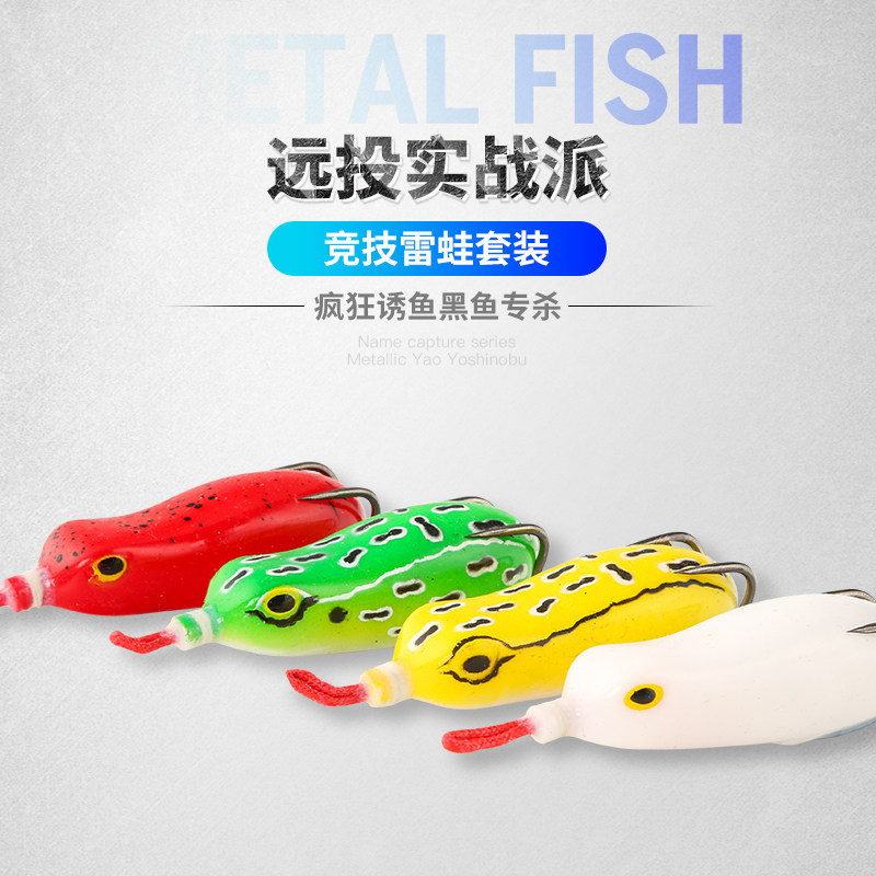 Fish hunter's new modified thunder frog long shot black fish designed to kill bionic fake bait lure bait freshwater fishing far throw