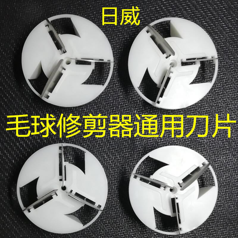 Zhiwei Gross Ball Trimmer To Woolen Ball Instrumental Shaving Machine Shave Remover Except Suction for sweaver blade head charging plug-in