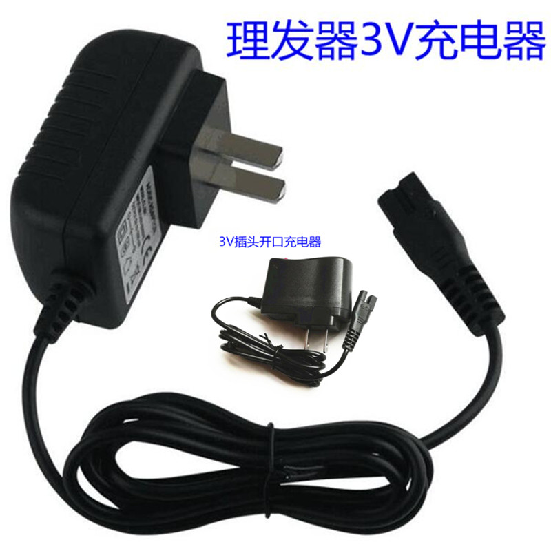 Universal 3V 2 4V 3 6V hair clipper charger electric push scissors baby hair clipper shaving clipper pet charging