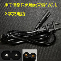 Connameg fast-informed Ericsson desk lamp power cord 8 words Two-hole Dormitory Desk LED Eye Protection Light Charging Line