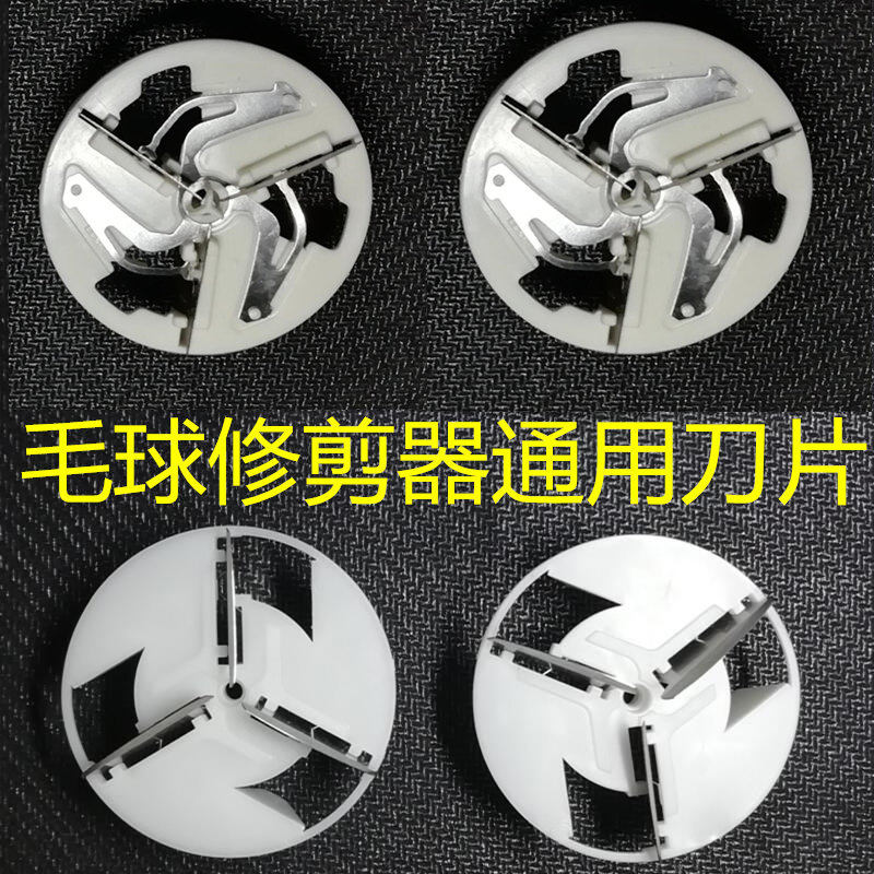 Universal Hair Polo Trimmer to hair-ball instrumental shaving machine shaving machine except suction-beating sweater blade tip charging plug-in