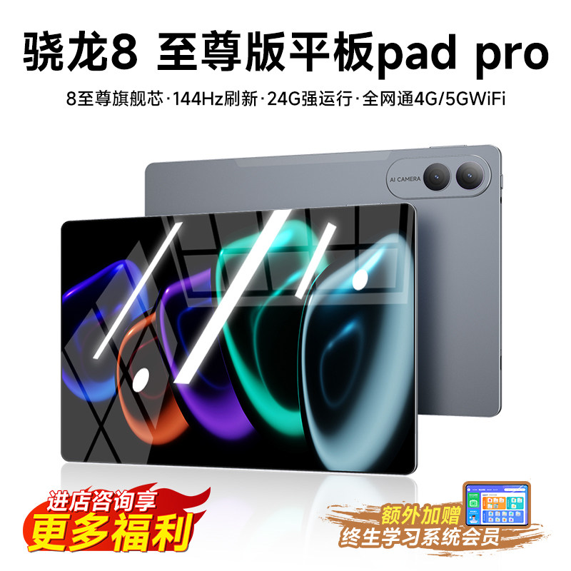 [Sf Express Next-Day Delivery] New Tablet Pad Pro 14.36inch Large Screen Snapdragon 8 Extreme Edition Flagship Chip Eye Protection Full Screen Gaming and Learning Full Network 5g Lightweight Narrow Bezel
