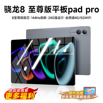 [Sf Express Next-Day Delivery] New Tablet Pad Pro 14.36inch Large Screen Snapdragon 8 Extreme Edition Flagship Chip Eye Protection Full Screen Gaming and Learning Full Network 5g Lightweight Narrow Bezel