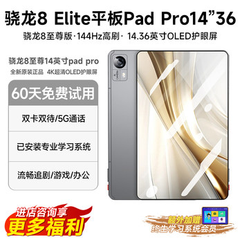 [ Next-Day Delivery]2025 New Tablet Snapdragon 8 Extreme Edition 5g Full Network Oled Gaming 144Hz High Refresh Rate 4K Screen 13.36inch Pad Lightweight Narrow Bezel Android Learning