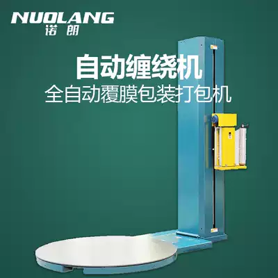 Norlang 2000A automatic winding machine resistance stretch film winding film packaging tray baler wrapping machine roll film drawing machine