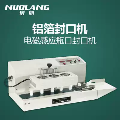 Nolan electromagnetic induction aluminum foil gasket sealing machine Automatic honey plastic bottle oil barrel glass bottle mouth aluminum film Tinfoil toner Tinfoil sealing machine Continuous induction sealing machine