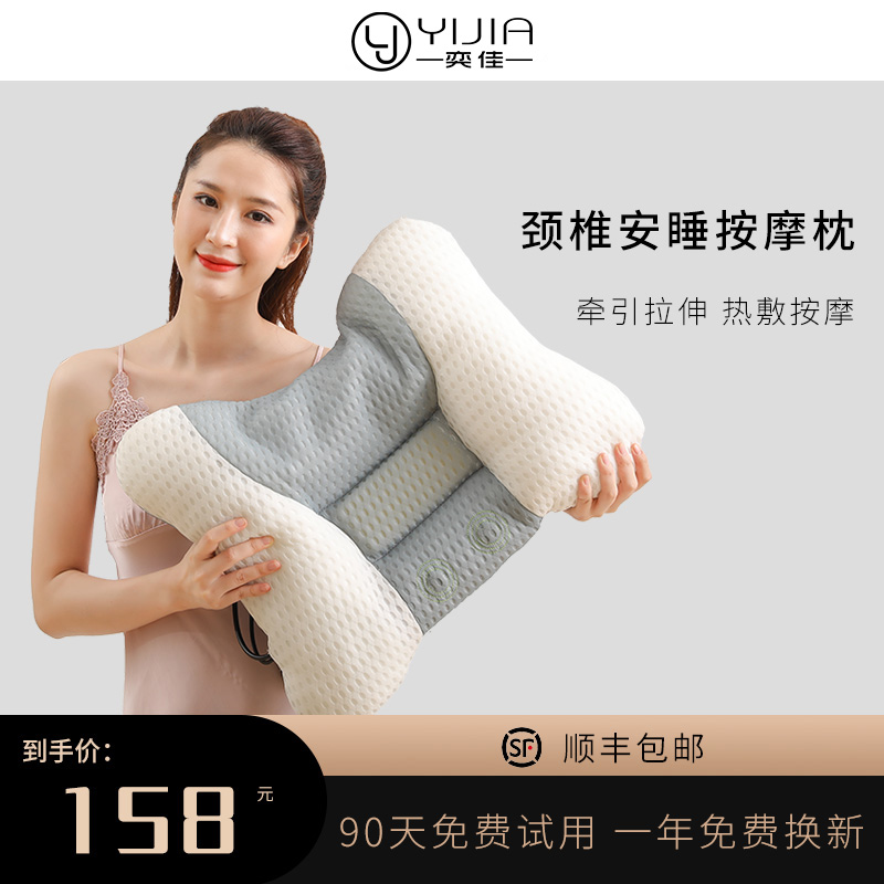 Yijia cervical spine massage instrument pillow sleep sleep special shoulder pads waist back neck multi-functional electric kneading