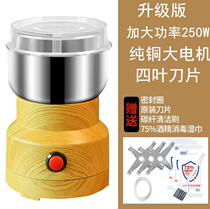 Mill blade household wall breaking machine coffee bean grinder rice crusher grain multifunctional small electric