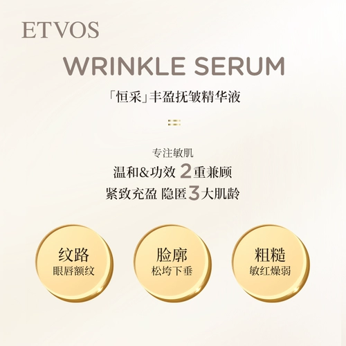 ETVOS Непрерывное крепление гибкого крем для сущности