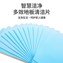 Wood floor tile liquid tile floor cleaning sheet mopping Multi-Effect ground agent household fragrance cleaning care fragrance artifact