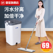 2021 New mop hand-free hand wash household kitchen floor mop Net special lazy mop artifact