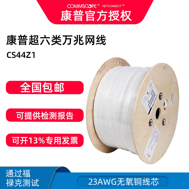 Compu/Amp Cat6A Category 6A Shielded Network Cable Lszh6A 10 Gigabit Twisted Pair Cs44Z1 Compu/Amp Cat6A Category 6A Shielded Network Cable Lszh6A 10 Gigabit Twisted Pair Cs44Z1