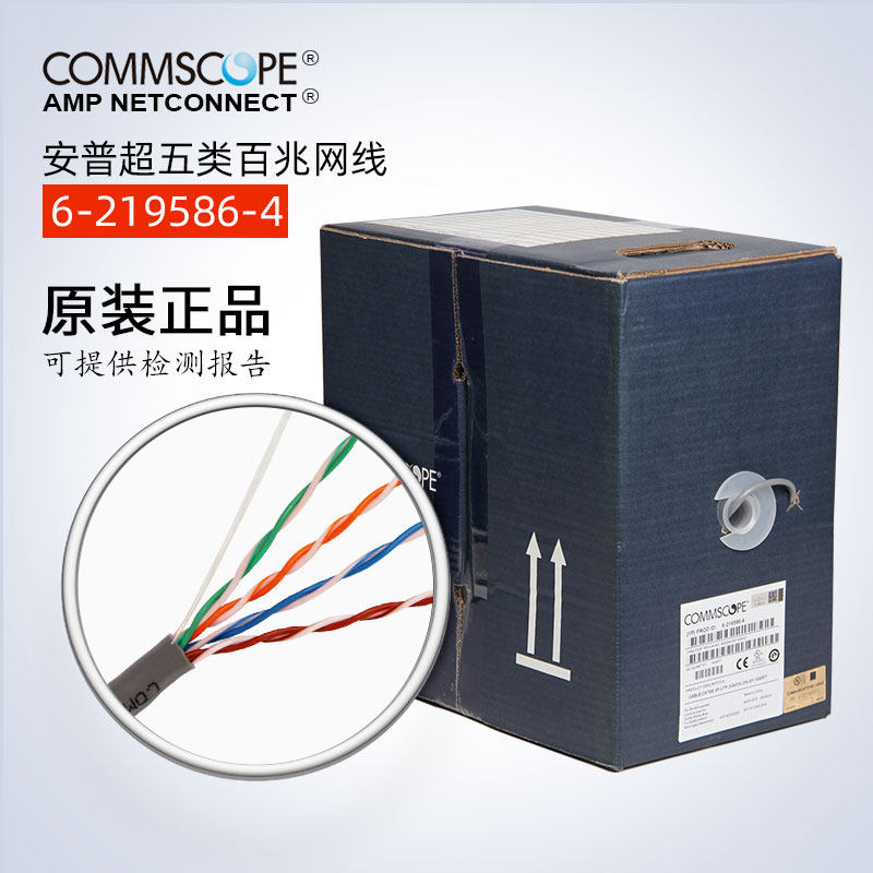 Cap AMP Amp 5 Category 6-219586-4 Blue Box Telecom Non-shielded Oxygen Free Copper 5e