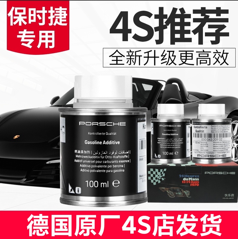Porsche Fuel Booster Original Happy Run Engine Carbon Deposit Remover Three-Way Catalytic Converter Cleaner Additive