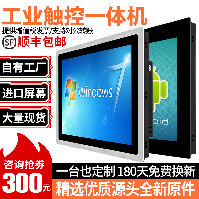 Купить Монитор Промышленная машина управления встроенный емкостный ...