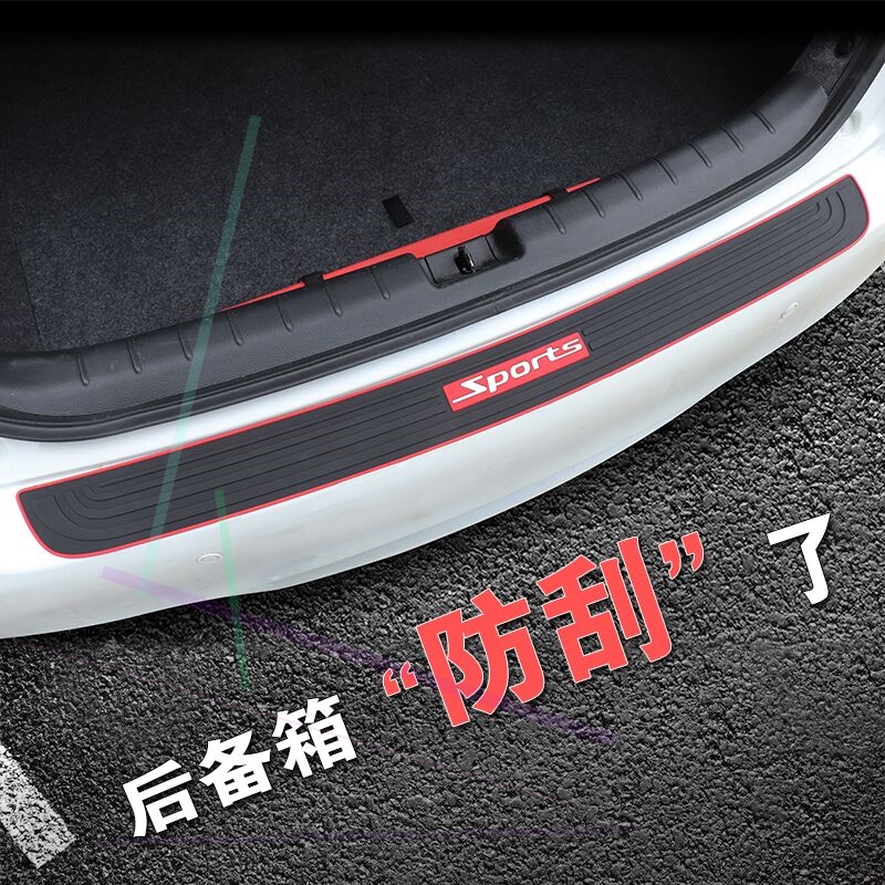 Apply Infinity EX25EX35QX56 Car trunk Rear Bumper Rear Guard Plate Tail Threshold Retrofit Trim Strip