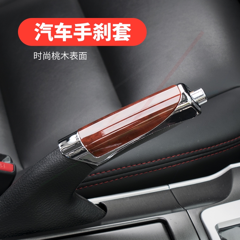 Ford Focus new generation Transit car with modified handbrake handle decorative cover interior handbrake cover handbrake cover
