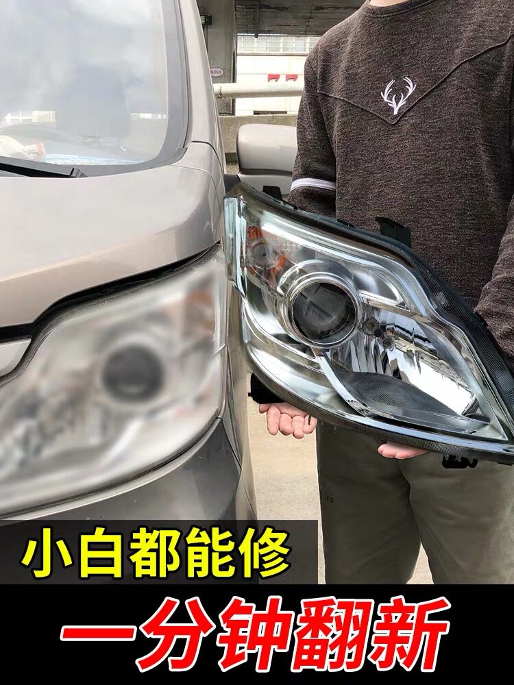 Living room light renovation scratched repair liquid lampshade cleaning agent go to yellow car car lights aging cleaning agent lens polished