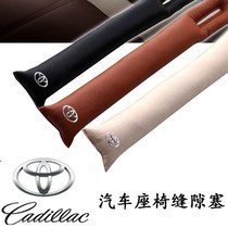 Suitable for RAV4 Highlander RAV4 Camry Lexus Corolla car seat gap plug leak-proof