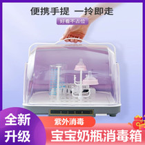 Baby bottle disinfection cabinet disinfection and drying all-in-one machine baby-specific sterilization draining and storage ultraviolet disinfection cabinet