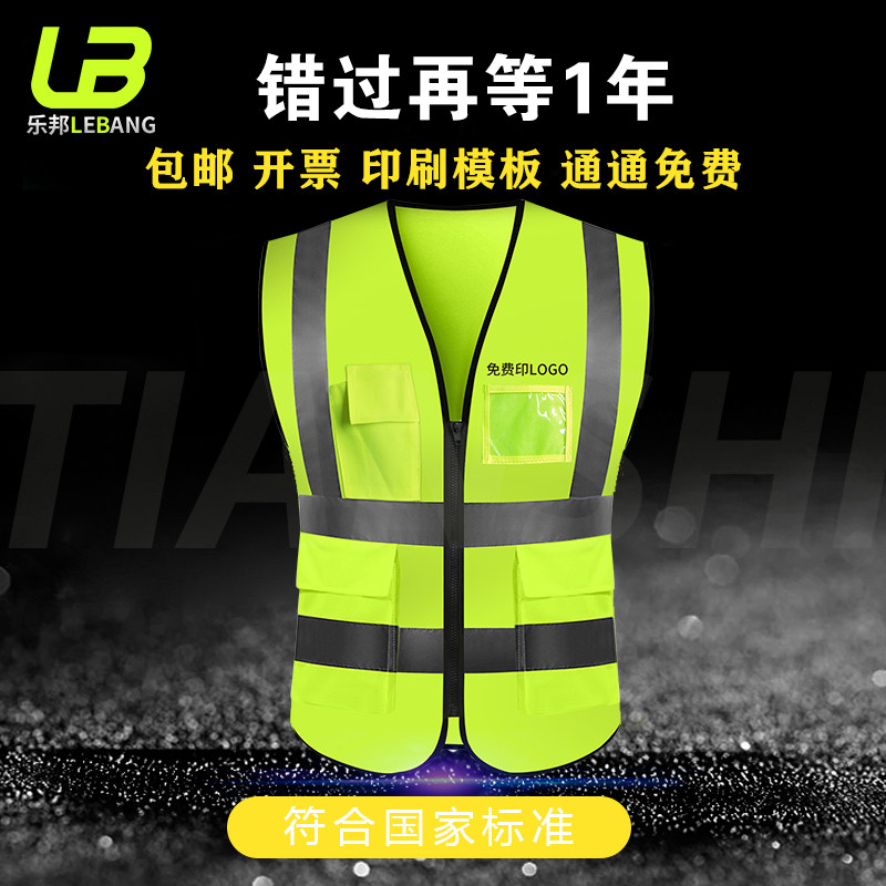 Worksite Reflective Clothing Safety Vest Fluorescent Traffic Reflective light construction jacket reflective waistcoat Waistcoat sanitation suit