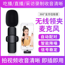 Jingdong official flagship store official website K1 wireless lavalier microphone mobile phone live broadcast equipment new lavalier wireless