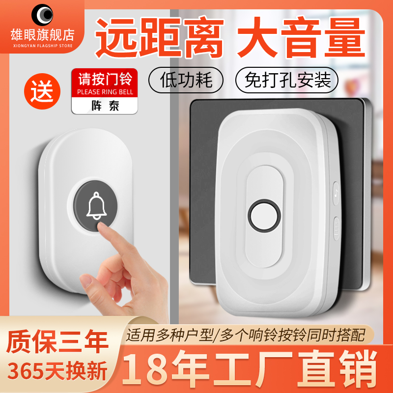 Doorbell wireless home ultra-long distance intelligent electronic remote control one drag one drag two loud elderly sick caller