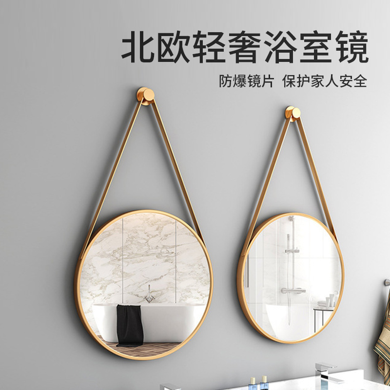 Wu Yue People make-up light luxury Nordic toilet makeup mirror Wall-mounted powder room round wall-mounted mirror Bathroom mirror